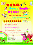 英语培训
