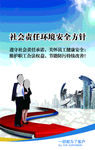 社会责任