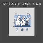 兔子