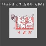 兔子
