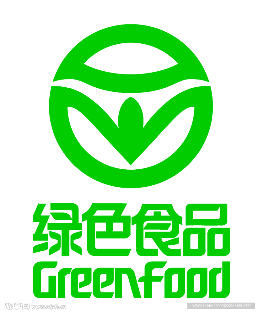 绿色食品  标志