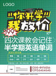 培训班放价