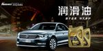润滑油