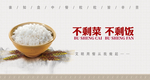 拒绝浪费