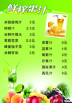 果汁