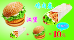 汉堡