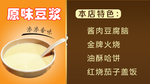 豆浆
