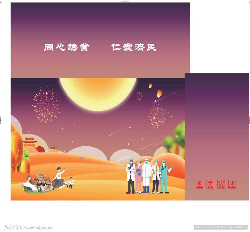 逆行  盒子
