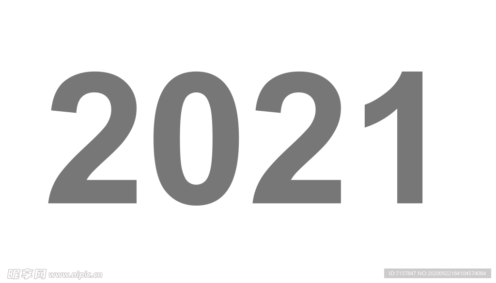 2021年