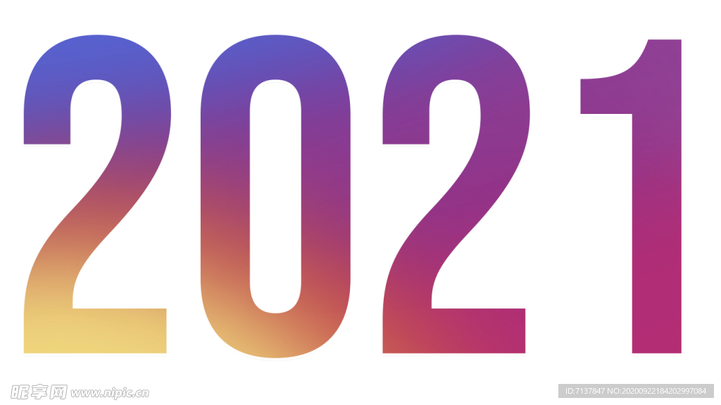 2021年