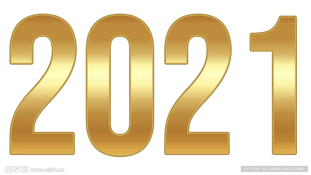 2021年