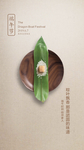 端午节海报