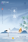 寒露