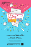 双十一