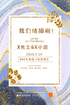结婚