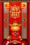 牛年