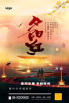 重阳节