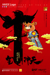 牛年