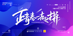 年会