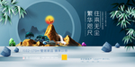 房地产