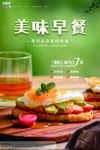 早餐