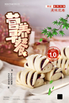 早餐