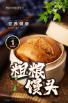馒头