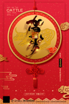 新年