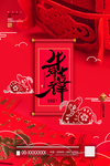 牛年