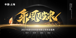 年会