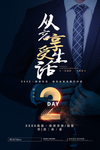 倒计时