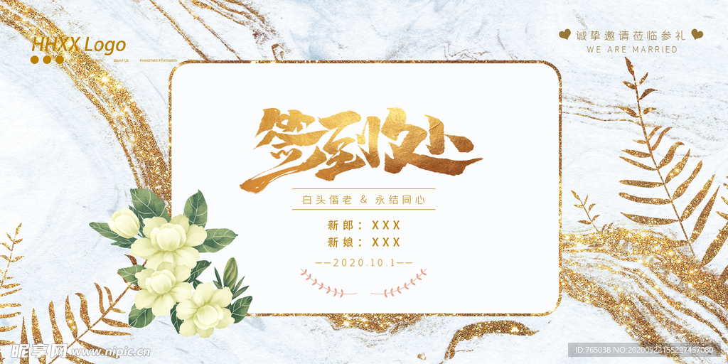 签到处
