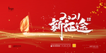 年会