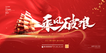 年会盛典