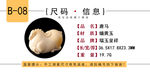 尺码表