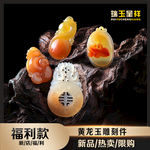 缅黄玉广告