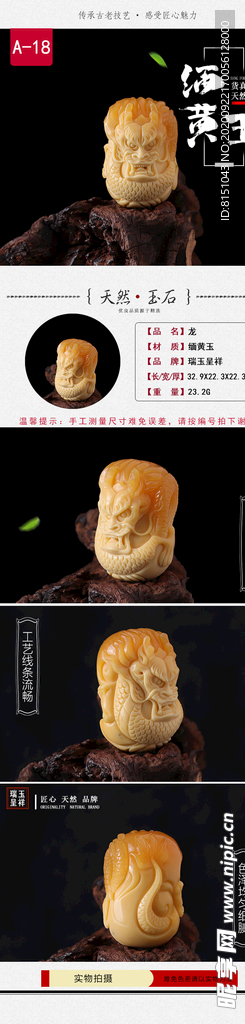 缅黄玉