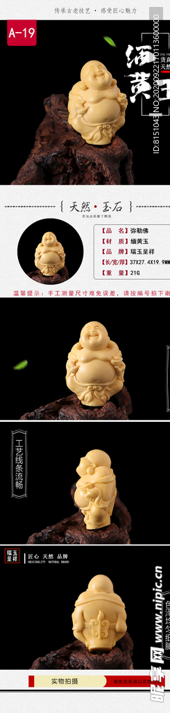 缅黄玉