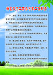 语言文字办公室制度