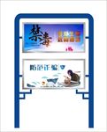 双层宣传栏