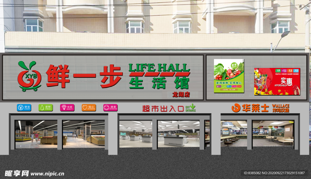 超市效果图