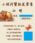 河蟹批发