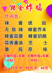 炸鸡