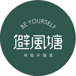 避风塘标志