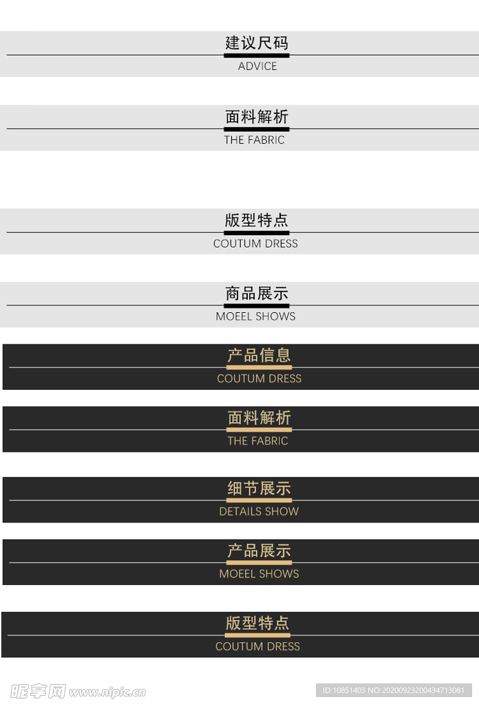 淘宝详情页标题分类