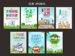 创文明校园