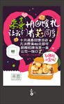 西饼屋10月海报
