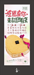 西饼屋周年庆易拉宝