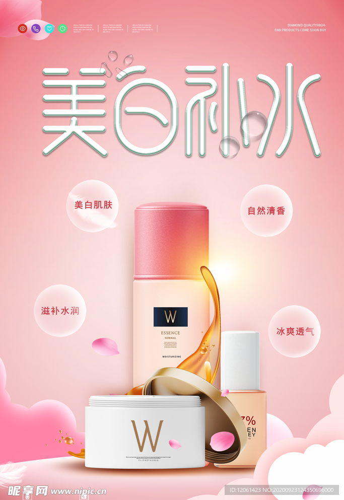 化妆品