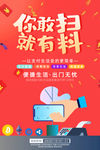 扫码